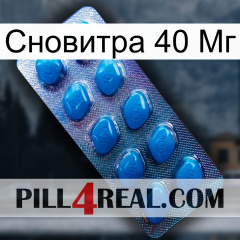 Сновитра 40 Мг viagra1